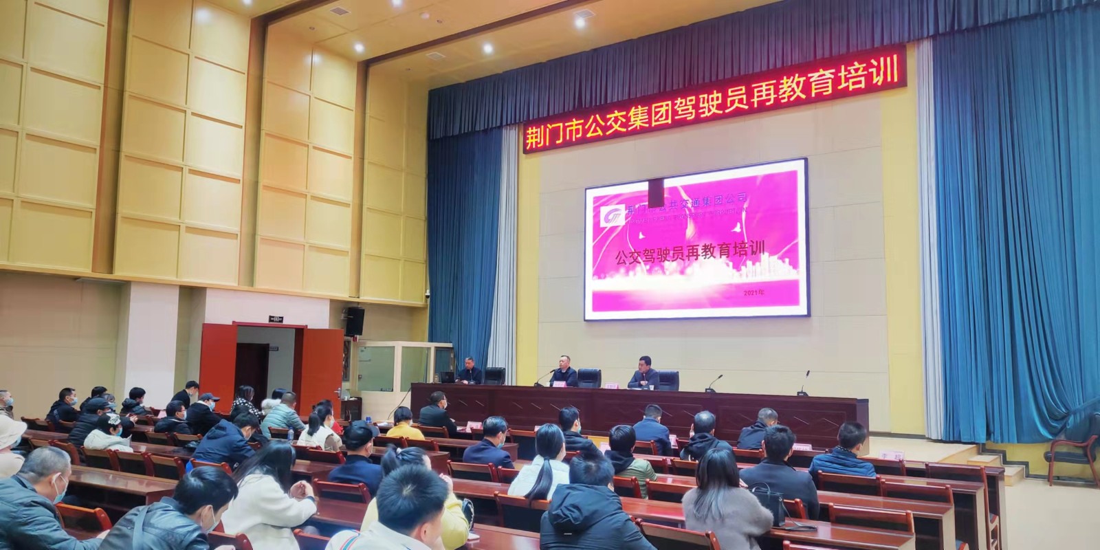 11月29日，公交駕駛員再教育培訓(xùn)班開班，圖第一期培訓(xùn)班現(xiàn)場 (2).jpg